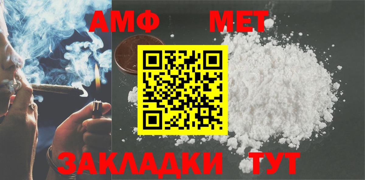АМФ  АМФЕТАМИН Розовый  Вход с VPN  Сокол 