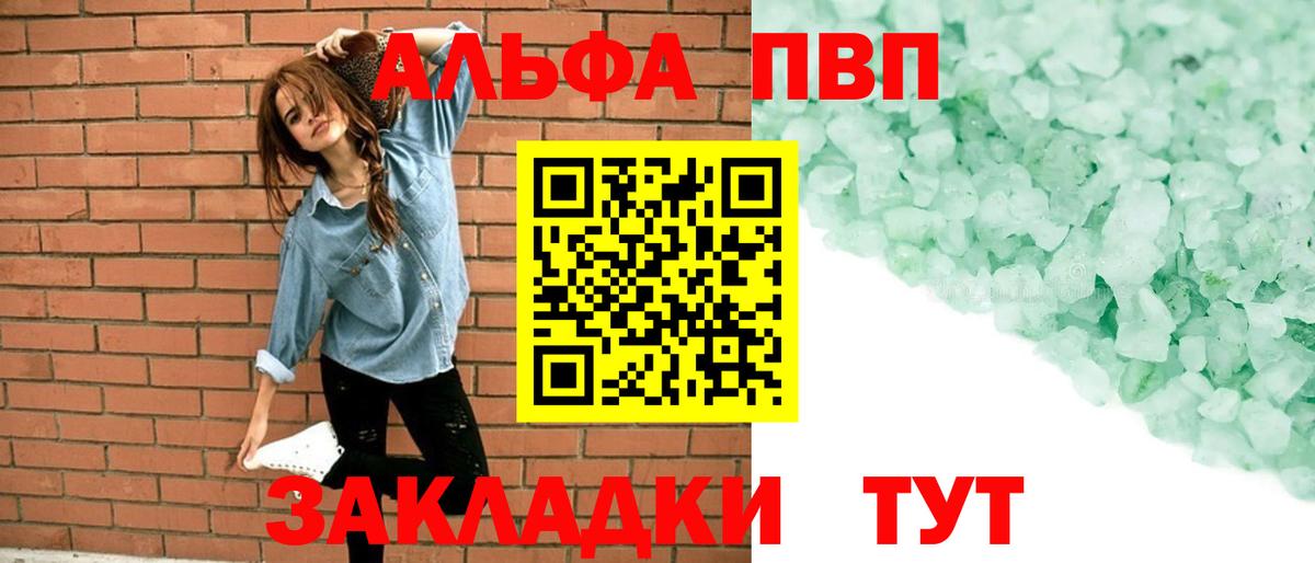 Сокол  APVP  дарнет шоп  Вход с VPN  A-PVP Crystall  A PVP VHQ  A PVP Crystall 