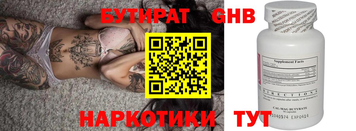БУТИРАТ  БУТИРАТ буратино  Вход с VPN  Сокол 
