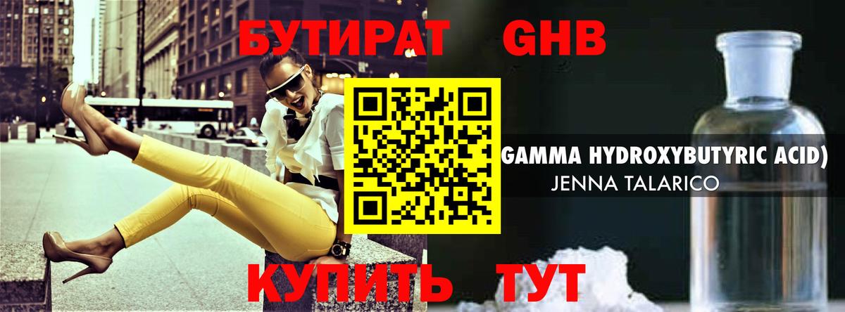 Бутират вода Сокол