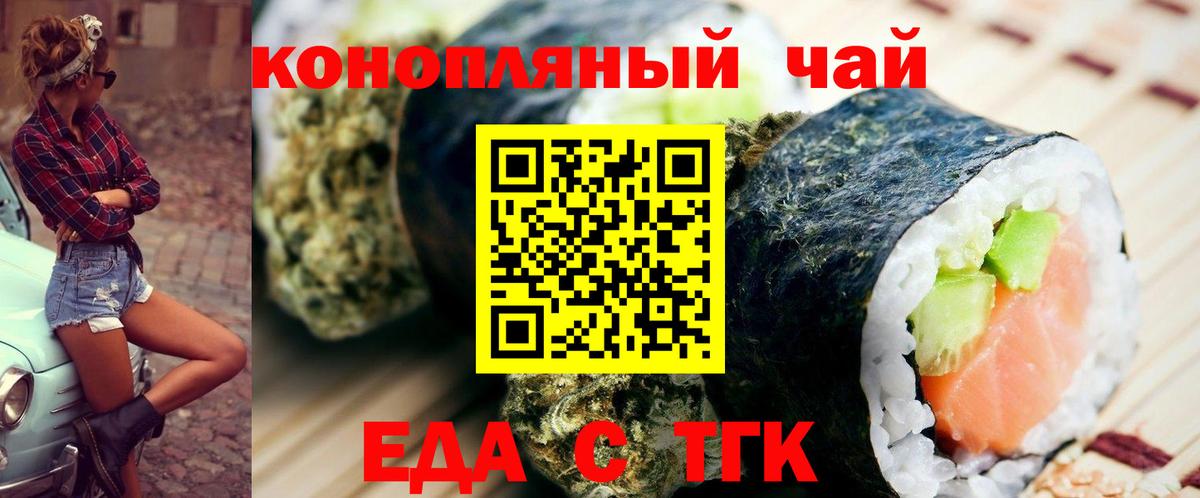 Сокол  Печенье с ТГК конопля  Вход с VPN 