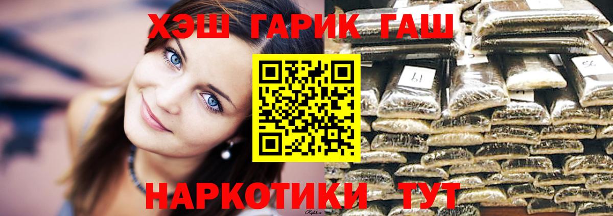 ГАШ гашик  ГАШ хэш  Сокол  Вход с VPN 