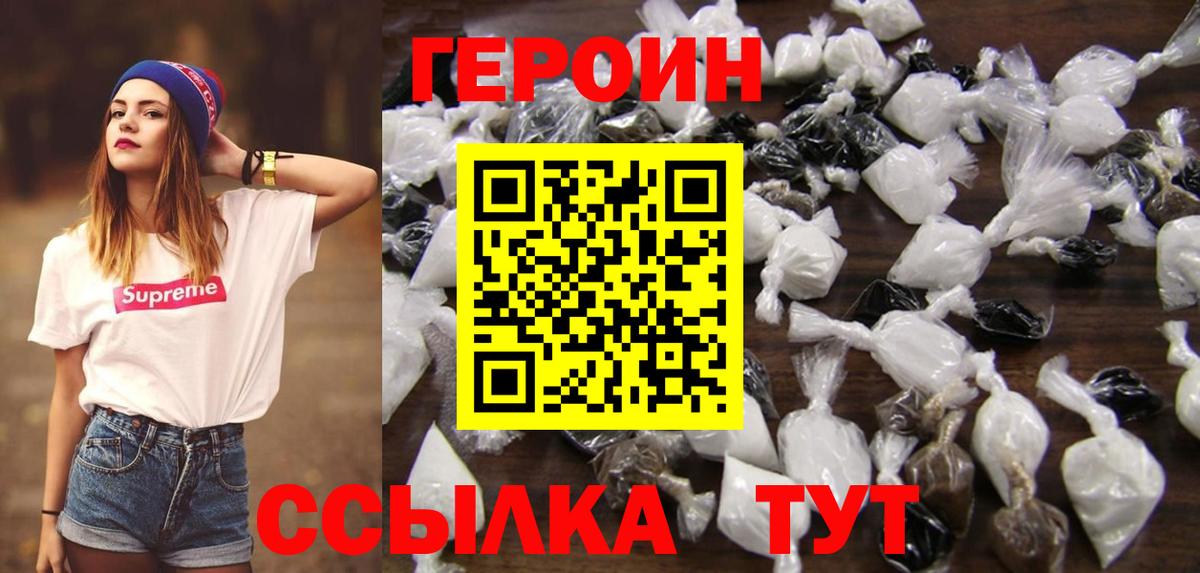Героин афганец  Вход с VPN  ГЕРОИН  Сокол 