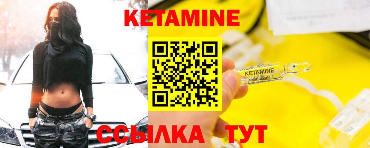 КЕТАМИН VHQ Сокол