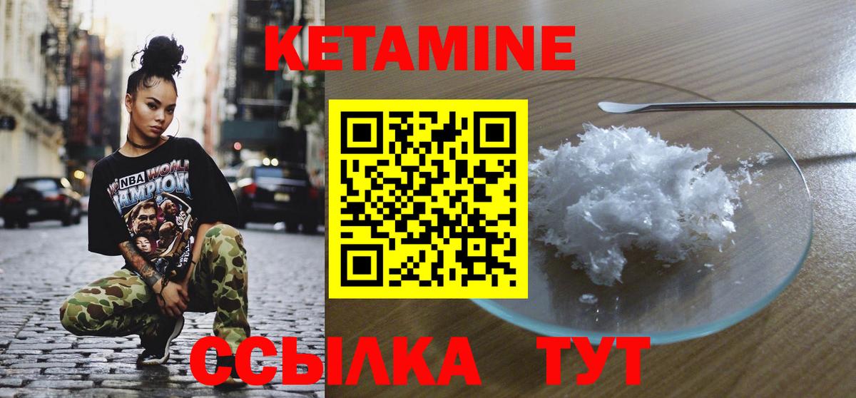 КЕТАМИН ketamine  Вход с VPN  Сокол  КЕТАМИН VHQ 