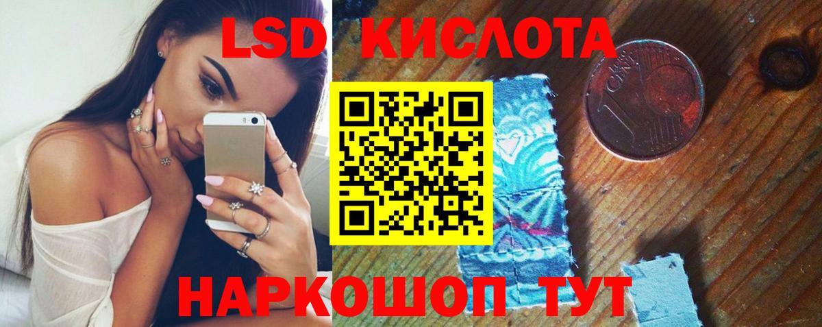   tor  ЛСД экстази кислота  LSD-25 экстази кислота  Вход с VPN  Сокол 