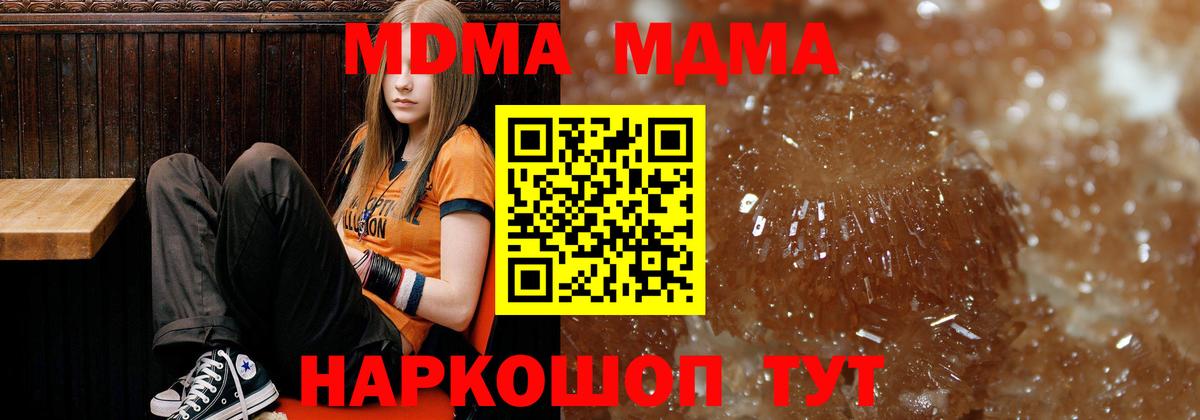 МДМА кристаллы Сокол
