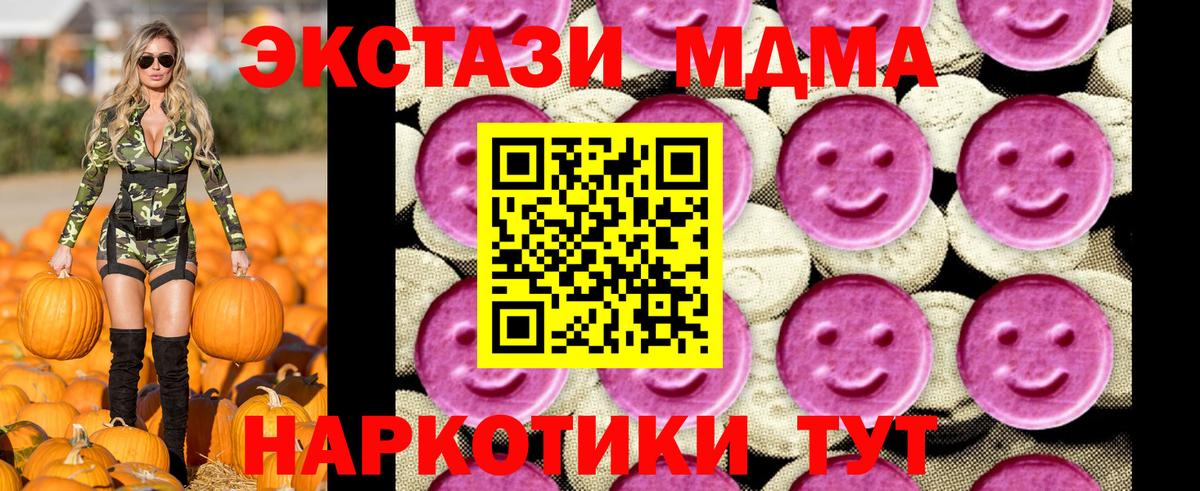 МДМА молли  МДМА  МДМА VHQ  Сокол  Вход с VPN 