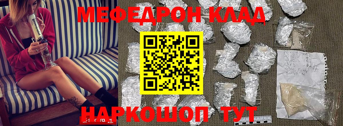 Сокол  МЕФ mephedrone  МЯУ-МЯУ  МЕФ  Вход с VPN  Меф мука 