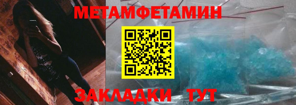 МЕТАМФЕТАМИН винт  Вход с VPN  Сокол 