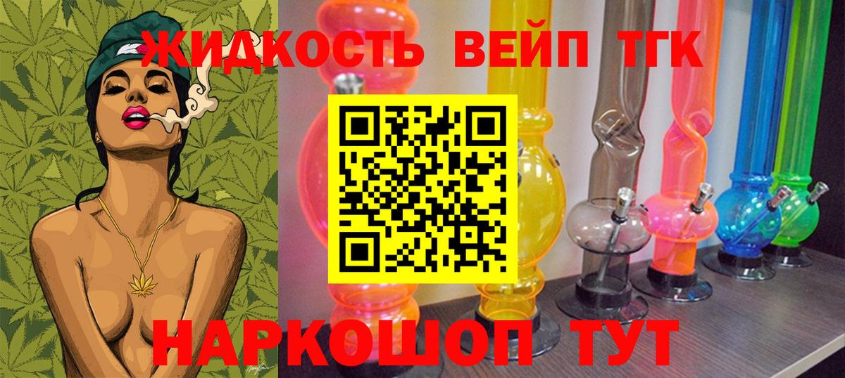 Сокол  ТГК THC oil  Вход с VPN  наркошоп  Дистиллят ТГК гашишное масло 